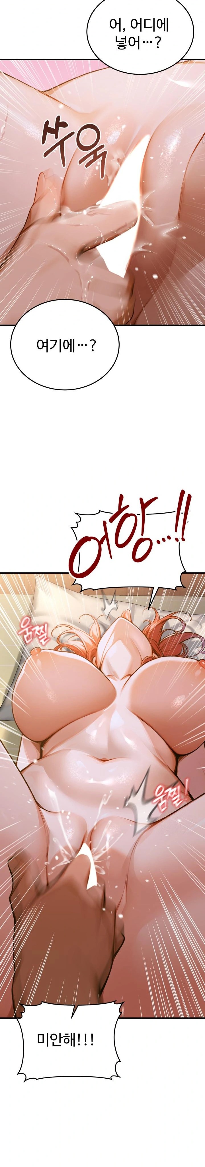 Gangmaji Raw - Chapter 2 Page 40