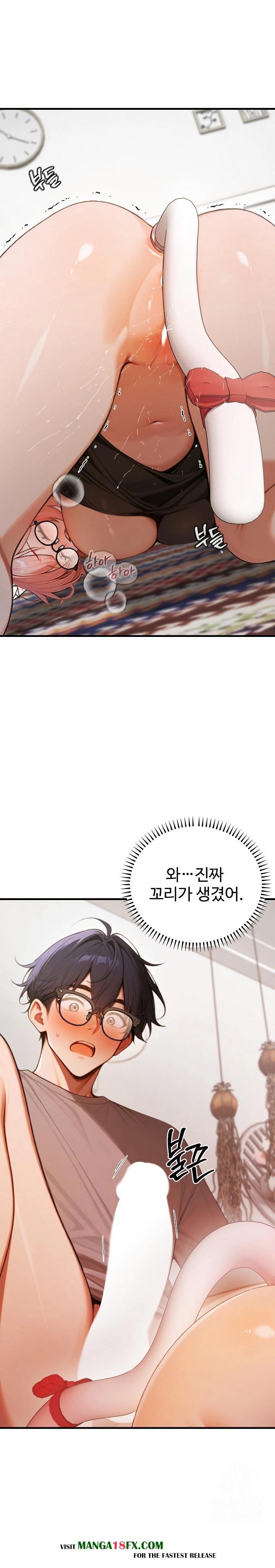 Gangmaji Raw - Chapter 20 Page 1