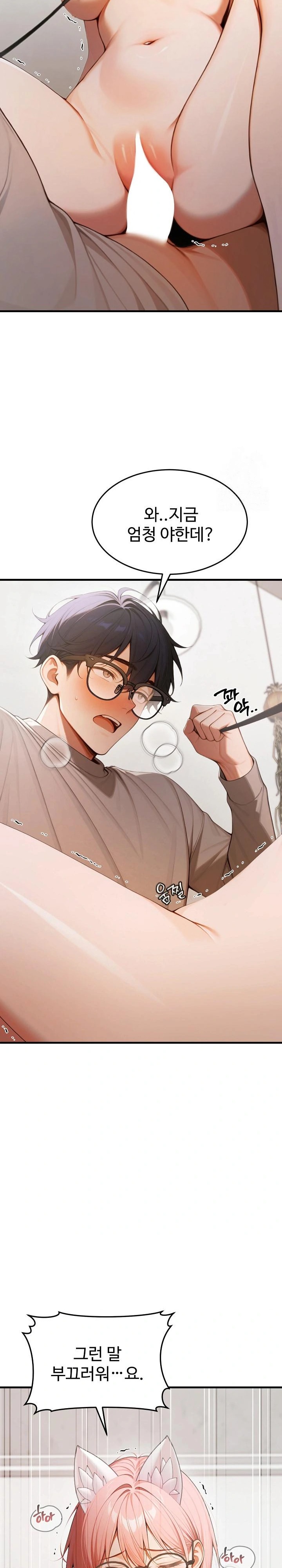 Gangmaji Raw - Chapter 20 Page 12