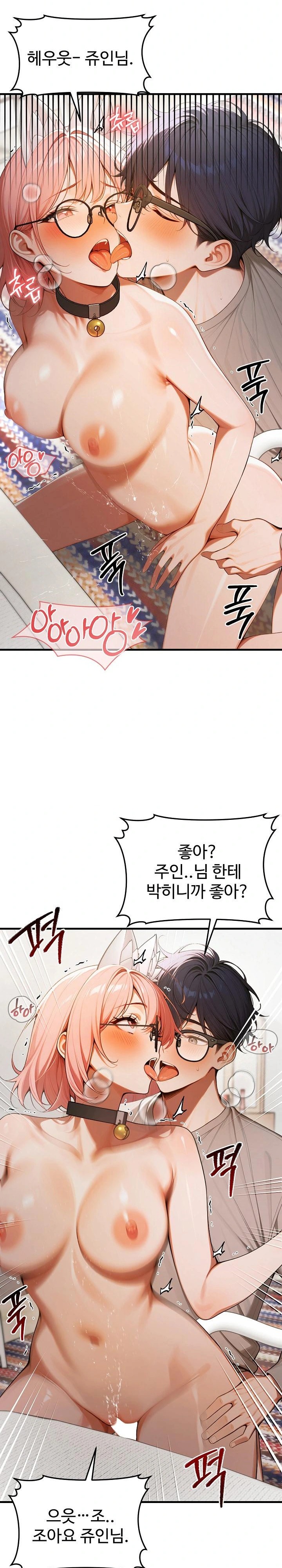 Gangmaji Raw - Chapter 20 Page 23