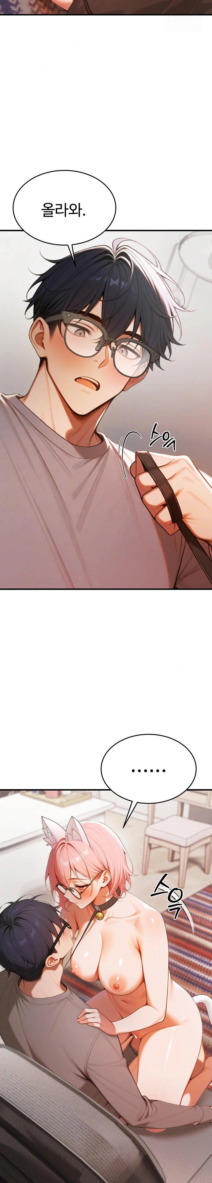 Gangmaji Raw - Chapter 20 Page 3