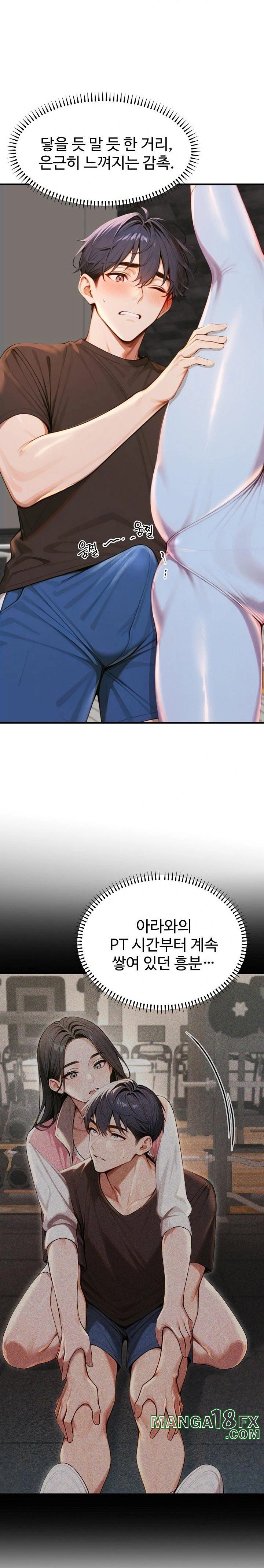 Gangmaji Raw - Chapter 29 Page 12