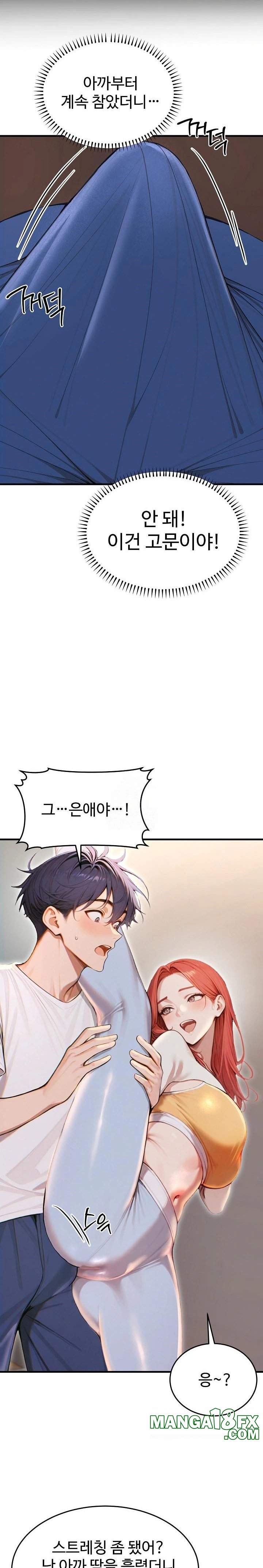 Gangmaji Raw - Chapter 29 Page 13