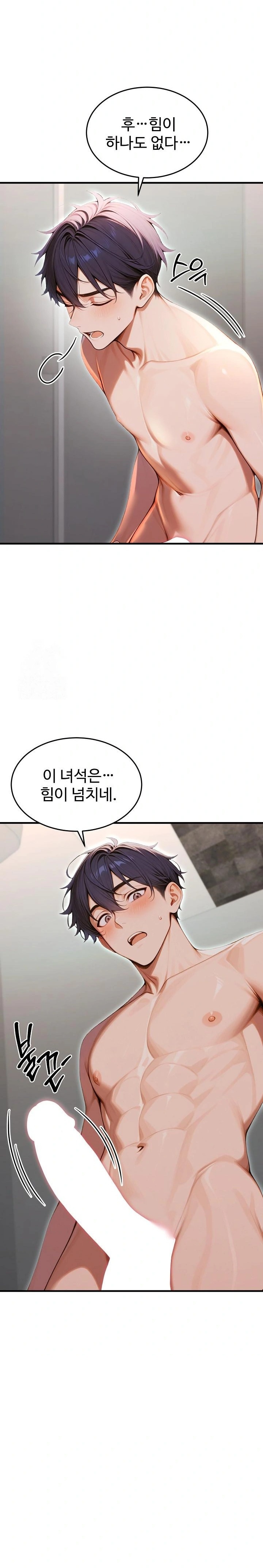 Gangmaji Raw - Chapter 29 Page 16