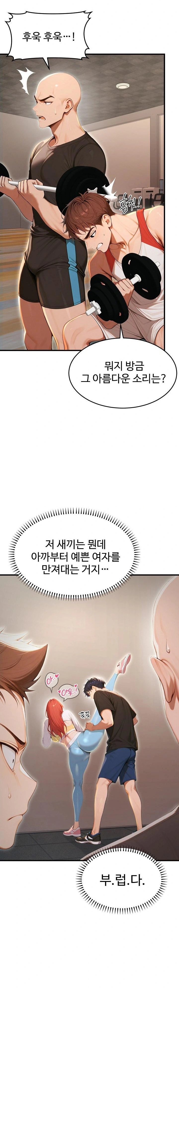 Gangmaji Raw - Chapter 29 Page 5