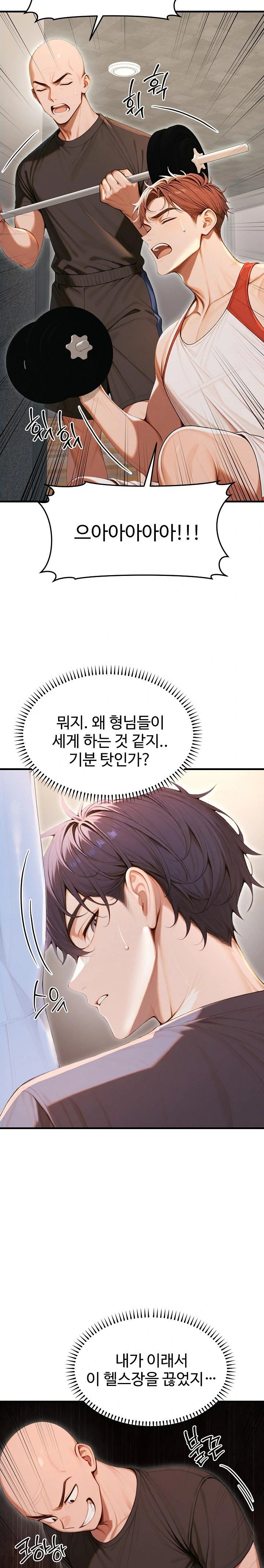 Gangmaji Raw - Chapter 29 Page 7