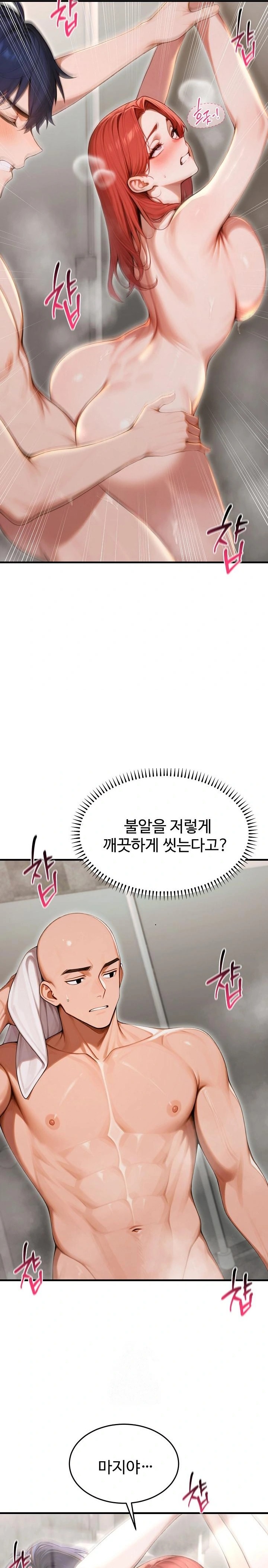 Gangmaji Raw - Chapter 30 Page 27