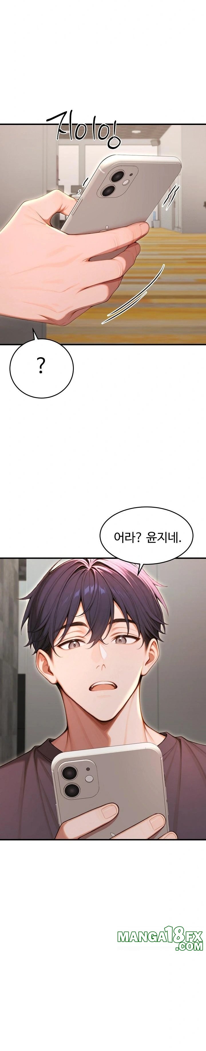 Gangmaji Raw - Chapter 31 Page 14