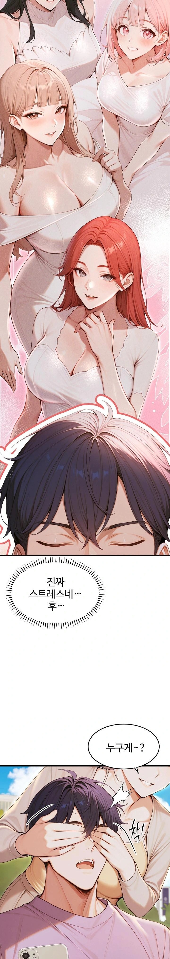 Gangmaji Raw - Chapter 31 Page 17