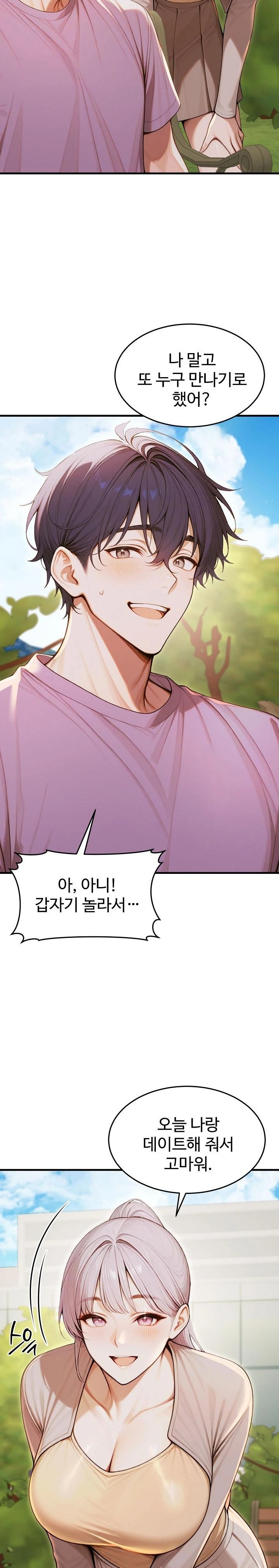 Gangmaji Raw - Chapter 31 Page 19