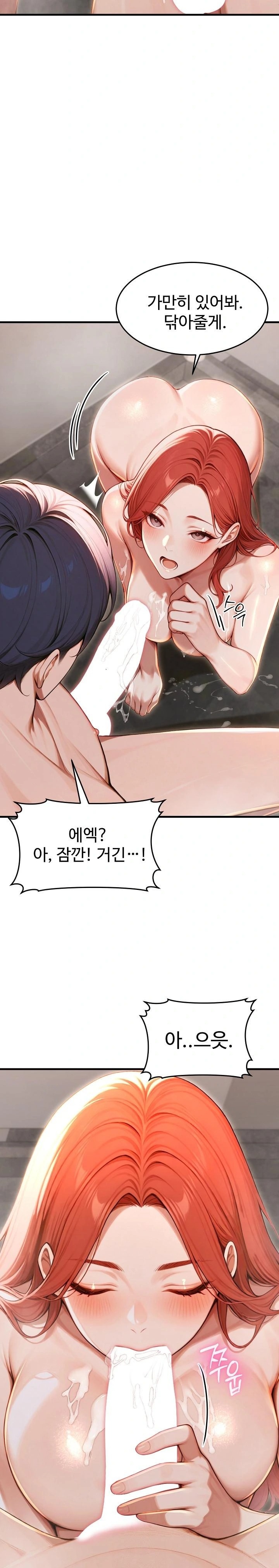 Gangmaji Raw - Chapter 31 Page 2