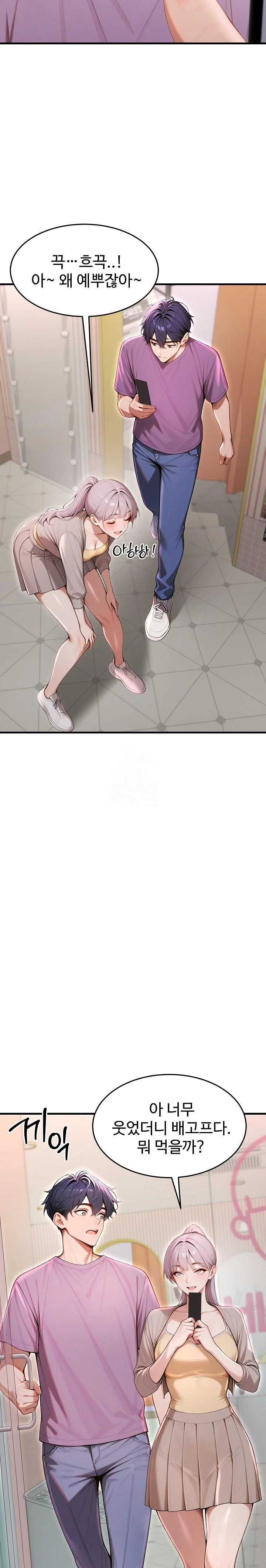 Gangmaji Raw - Chapter 31 Page 29