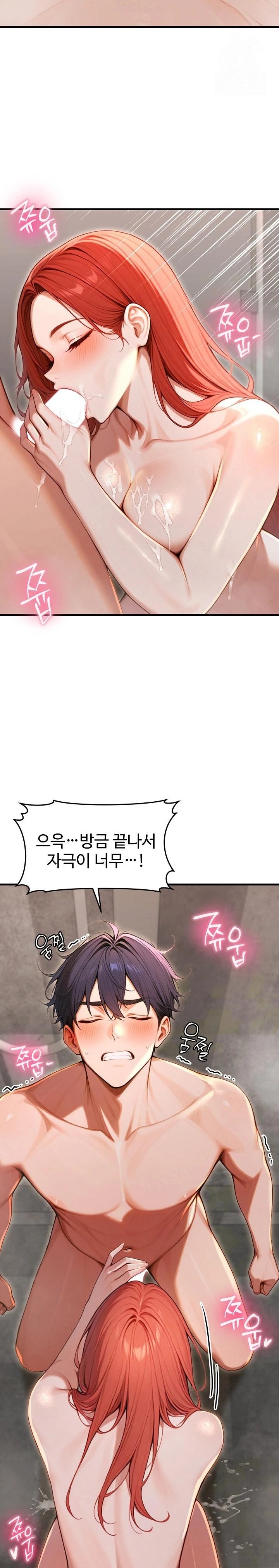 Gangmaji Raw - Chapter 31 Page 3