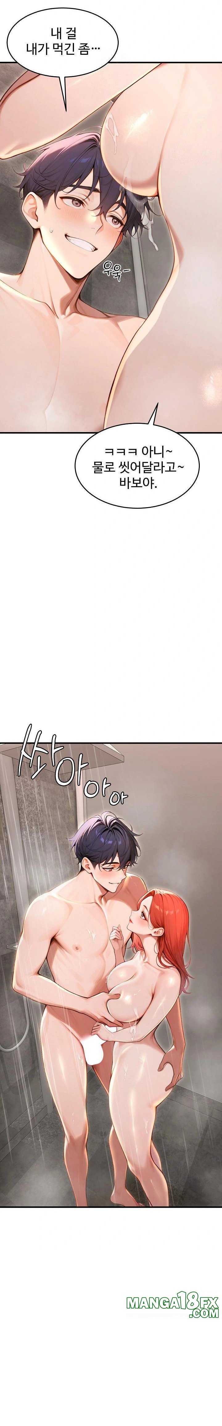 Gangmaji Raw - Chapter 31 Page 6