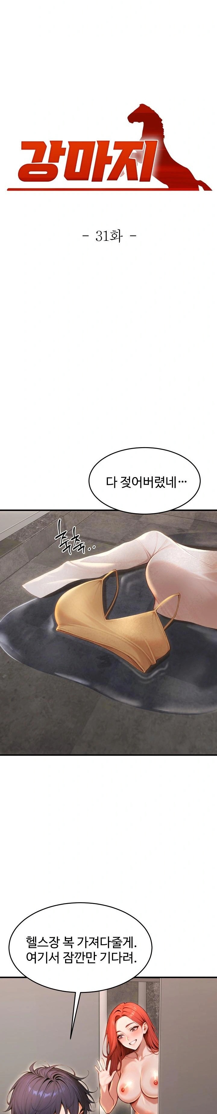 Gangmaji Raw - Chapter 31 Page 7