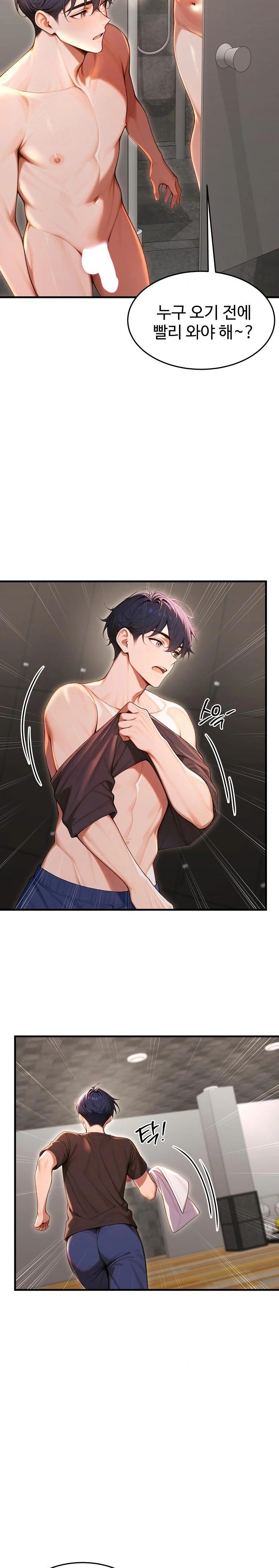 Gangmaji Raw - Chapter 31 Page 8