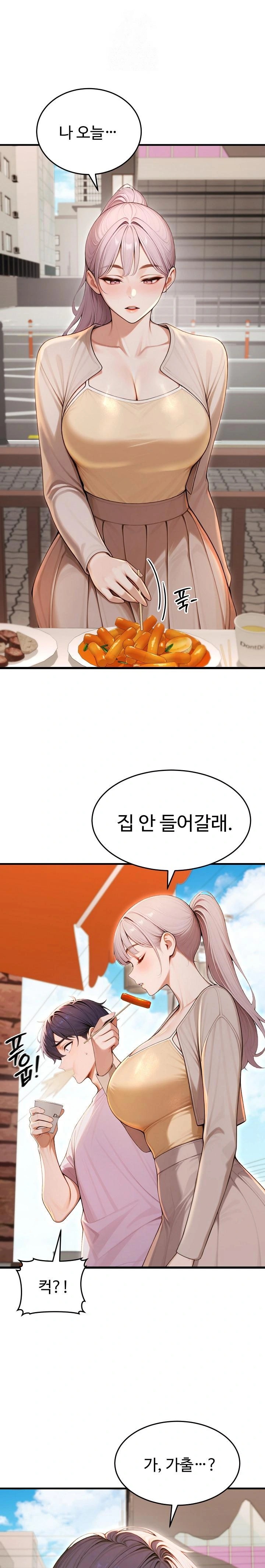 Gangmaji Raw - Chapter 32 Page 1