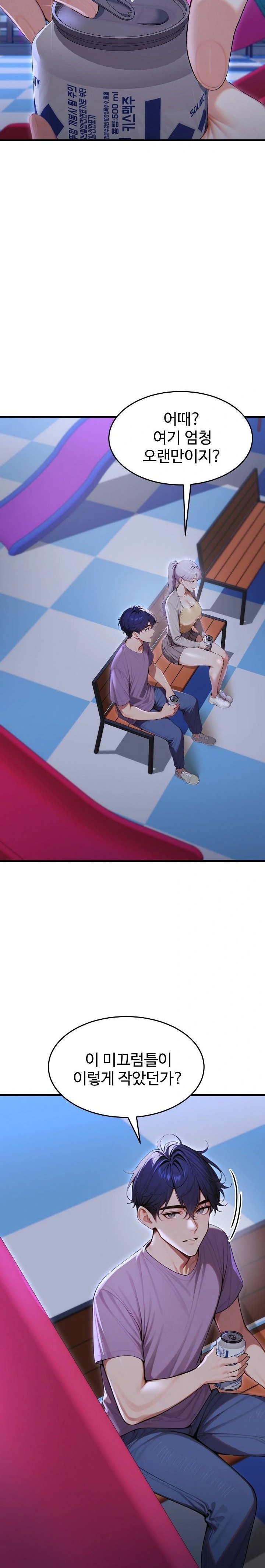 Gangmaji Raw - Chapter 32 Page 23