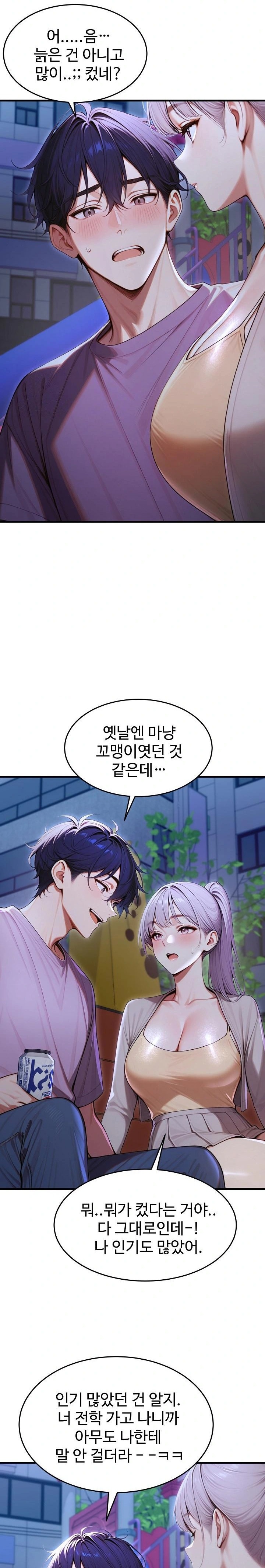 Gangmaji Raw - Chapter 32 Page 25