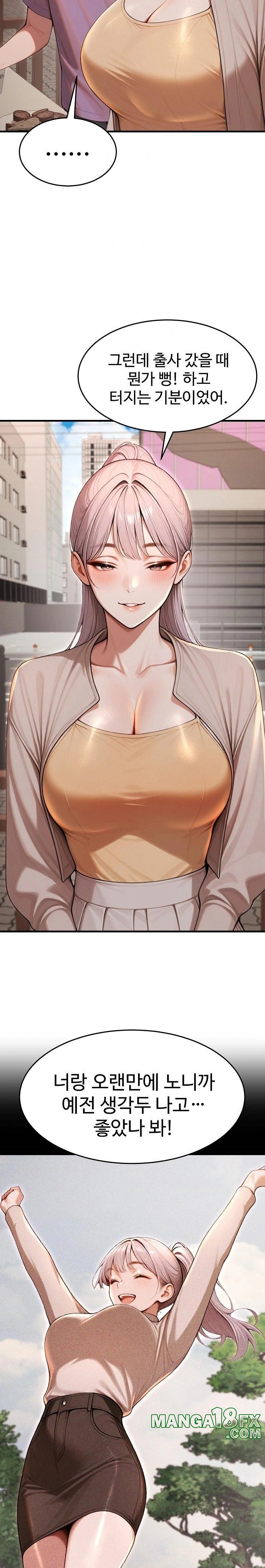 Gangmaji Raw - Chapter 32 Page 3