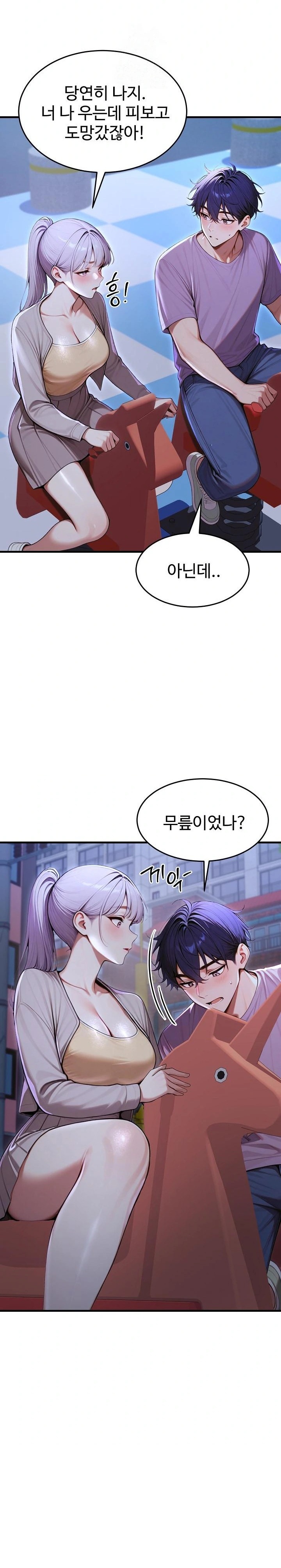 Gangmaji Raw - Chapter 32 Page 32