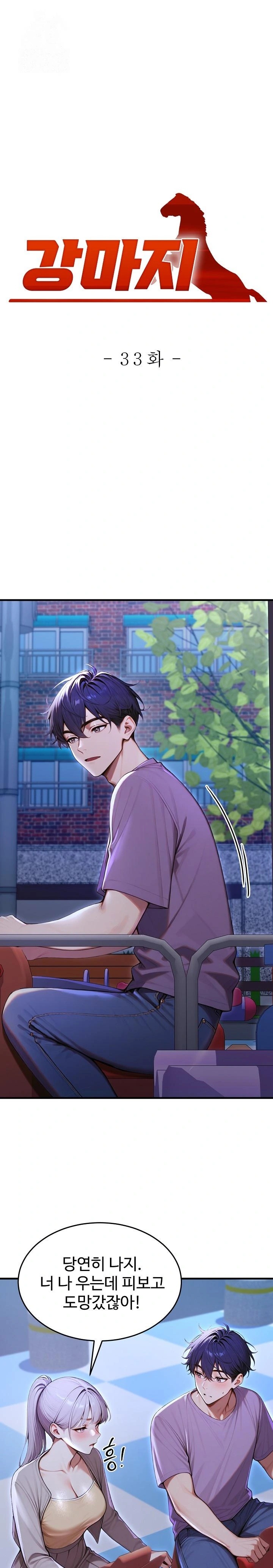 Gangmaji Raw - Chapter 33 Page 1