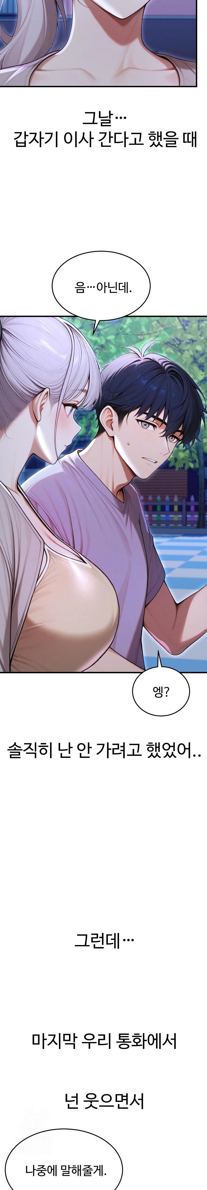 Gangmaji Raw - Chapter 33 Page 10