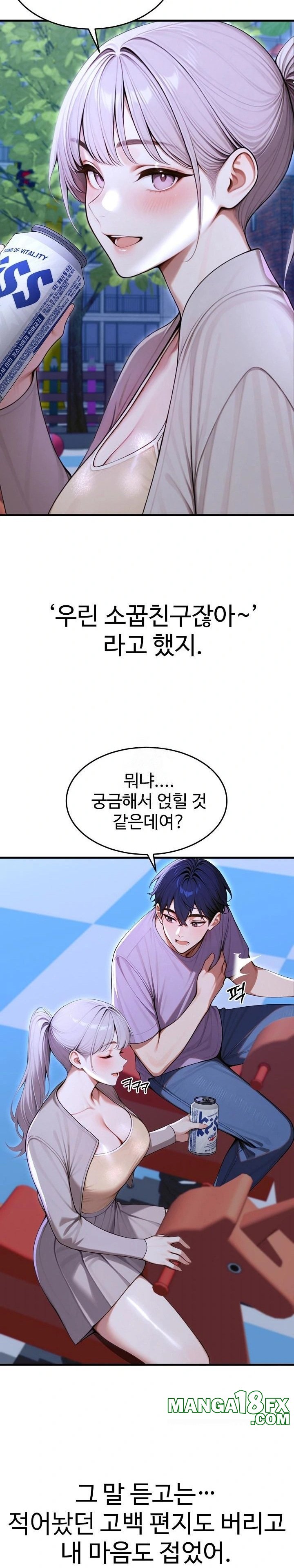 Gangmaji Raw - Chapter 33 Page 11