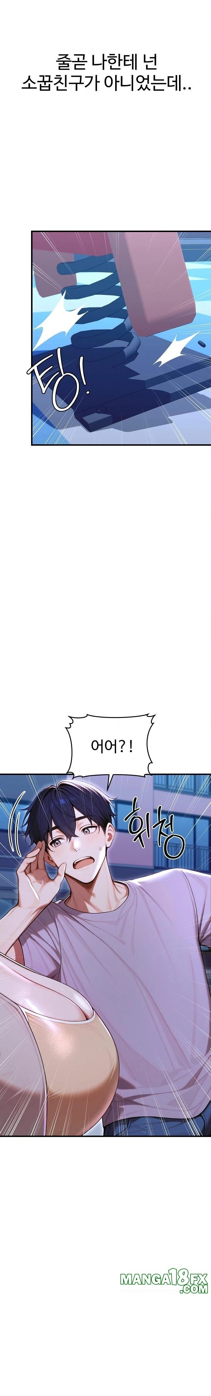 Gangmaji Raw - Chapter 33 Page 12