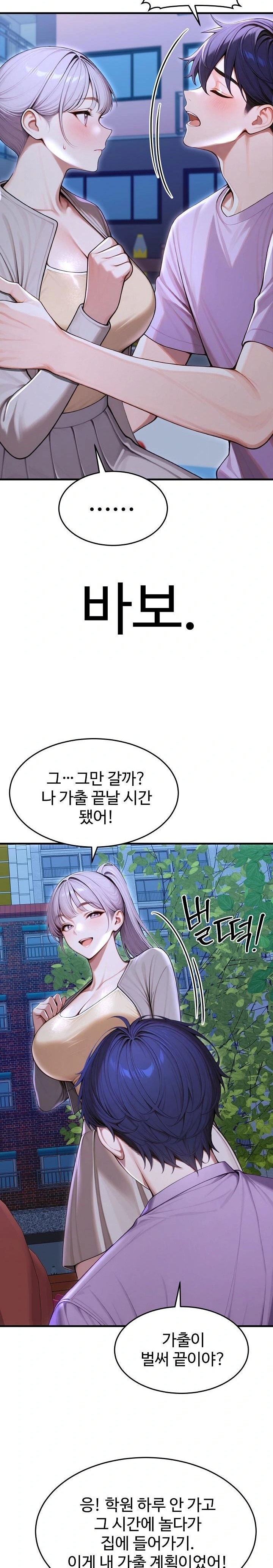 Gangmaji Raw - Chapter 33 Page 14