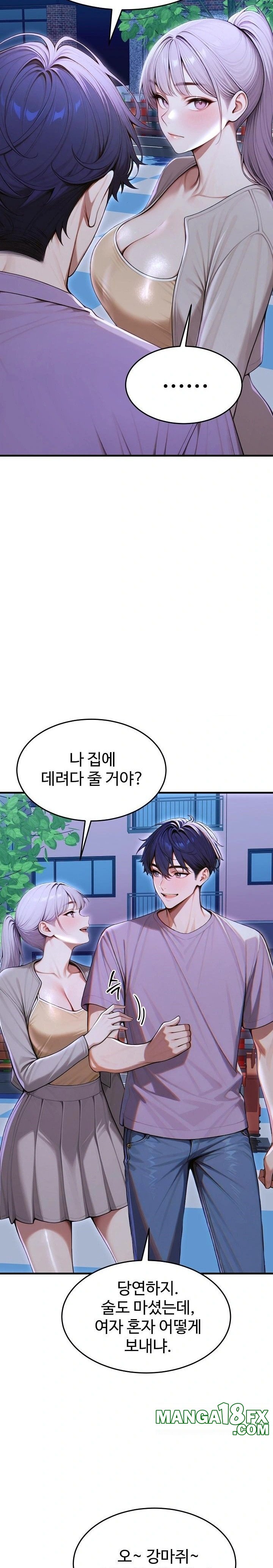 Gangmaji Raw - Chapter 33 Page 16