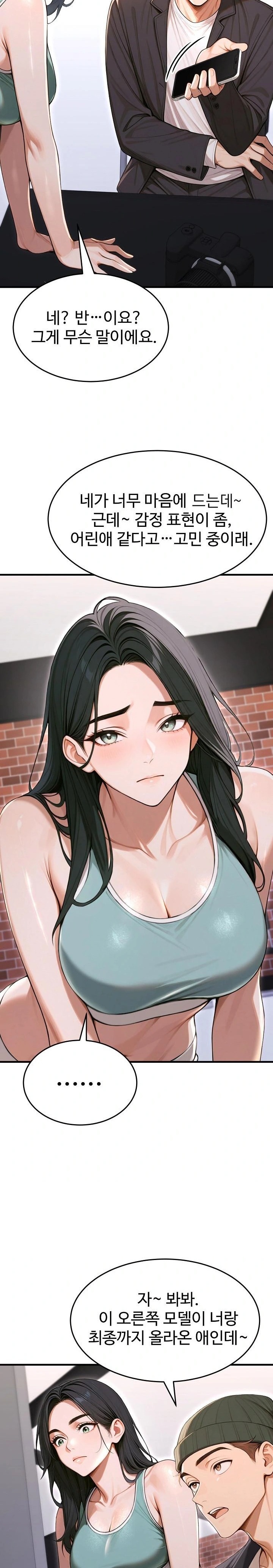 Gangmaji Raw - Chapter 33 Page 21