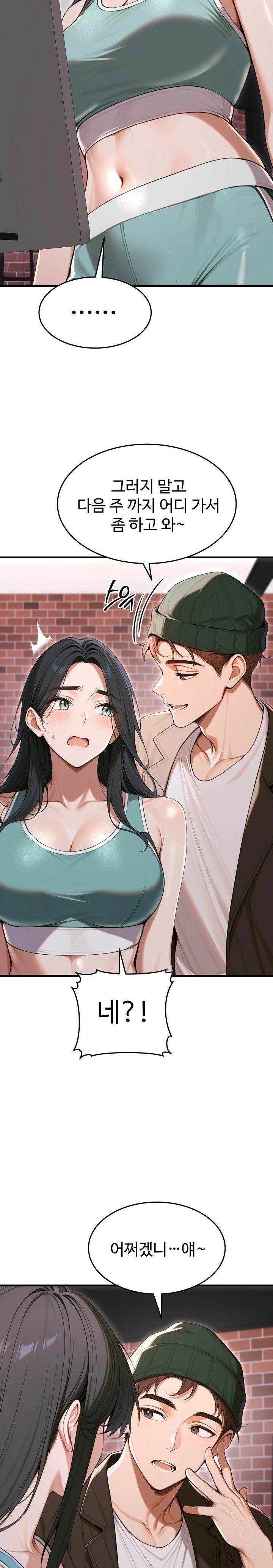 Gangmaji Raw - Chapter 33 Page 25