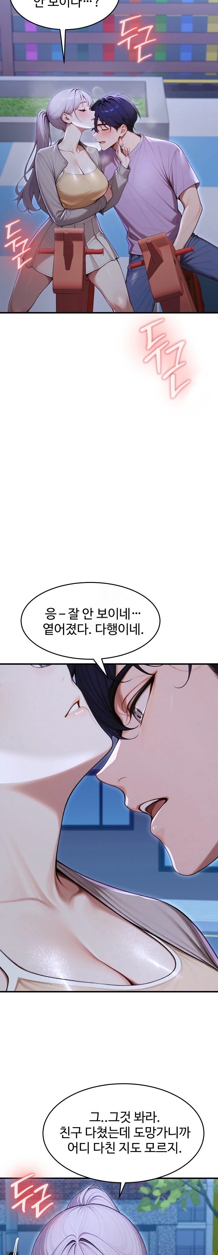 Gangmaji Raw - Chapter 33 Page 4