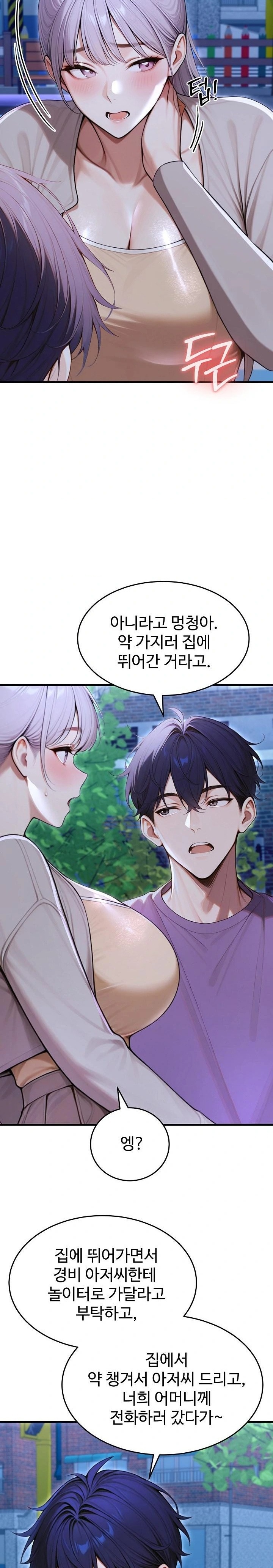 Gangmaji Raw - Chapter 33 Page 5