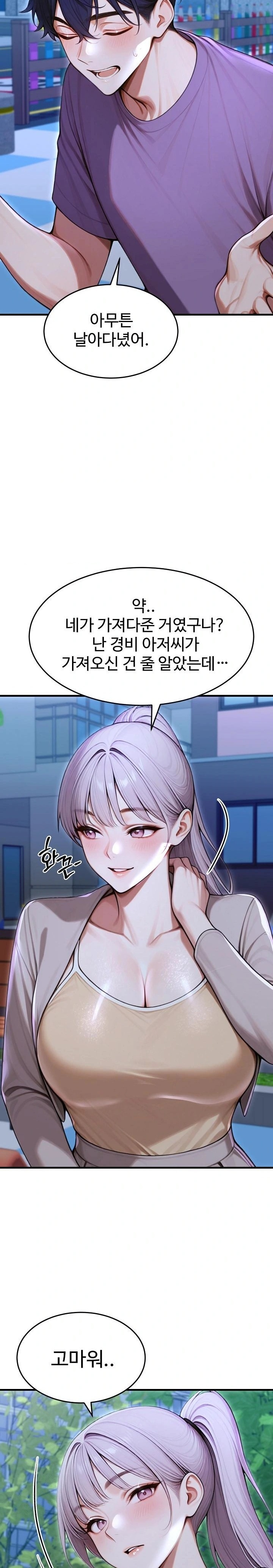 Gangmaji Raw - Chapter 33 Page 6