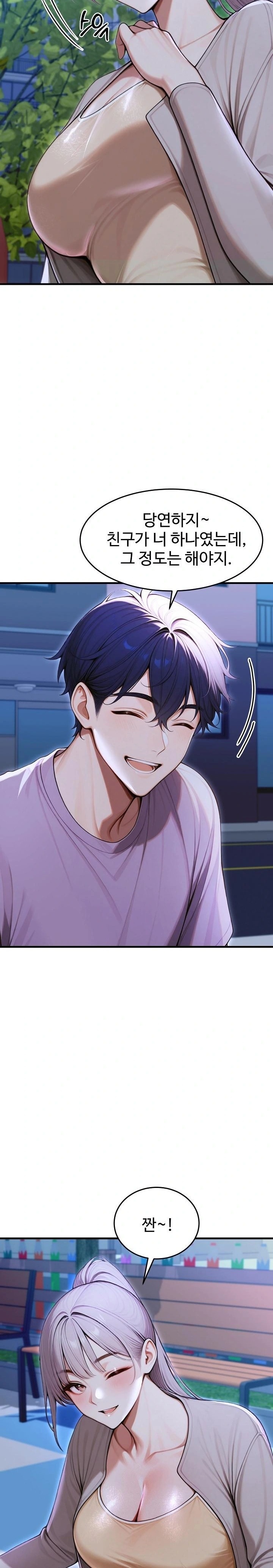 Gangmaji Raw - Chapter 33 Page 7