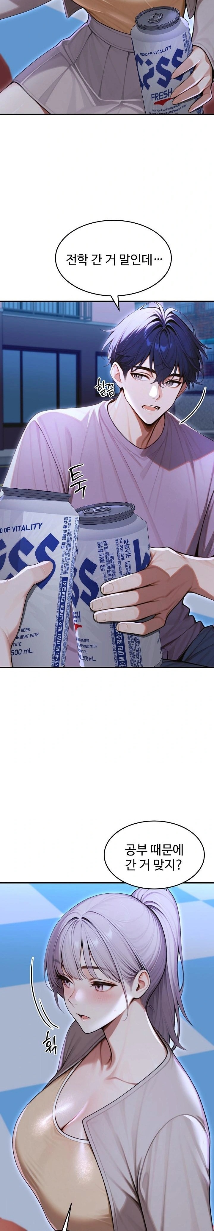 Gangmaji Raw - Chapter 33 Page 8