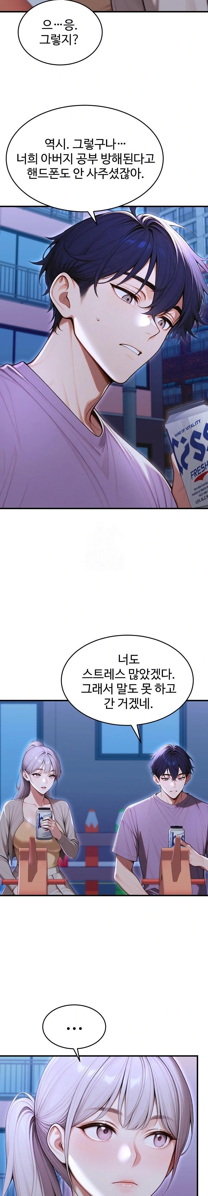 Gangmaji Raw - Chapter 33 Page 9