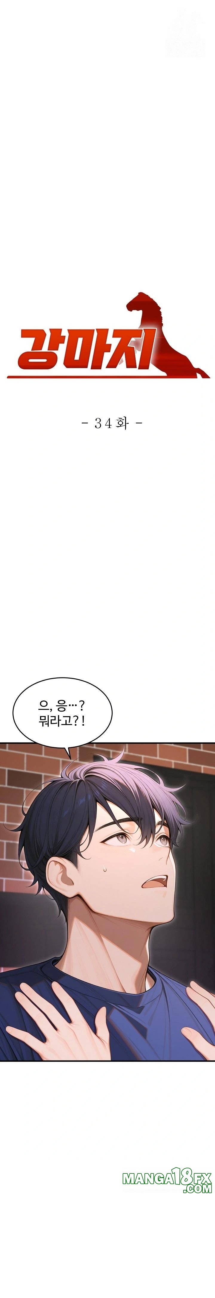 Gangmaji Raw - Chapter 34 Page 1