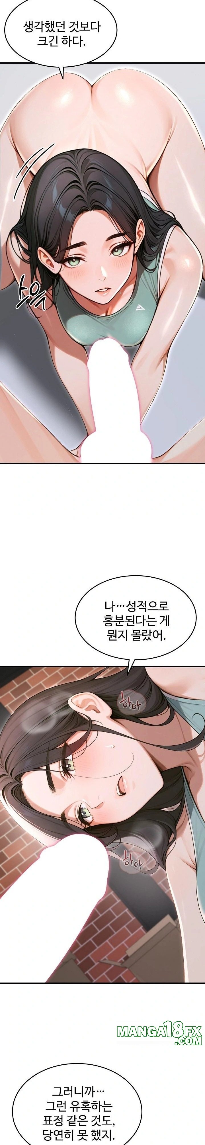 Gangmaji Raw - Chapter 34 Page 15