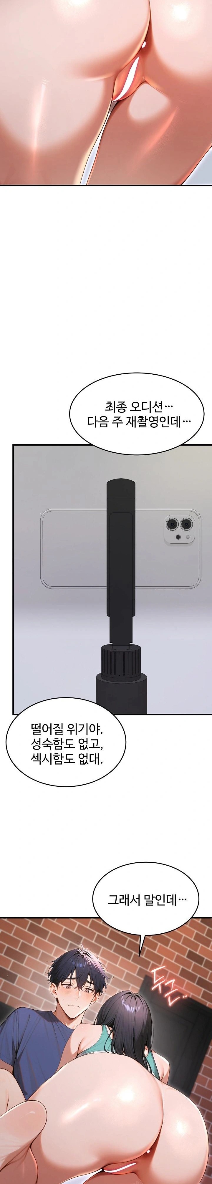 Gangmaji Raw - Chapter 34 Page 17