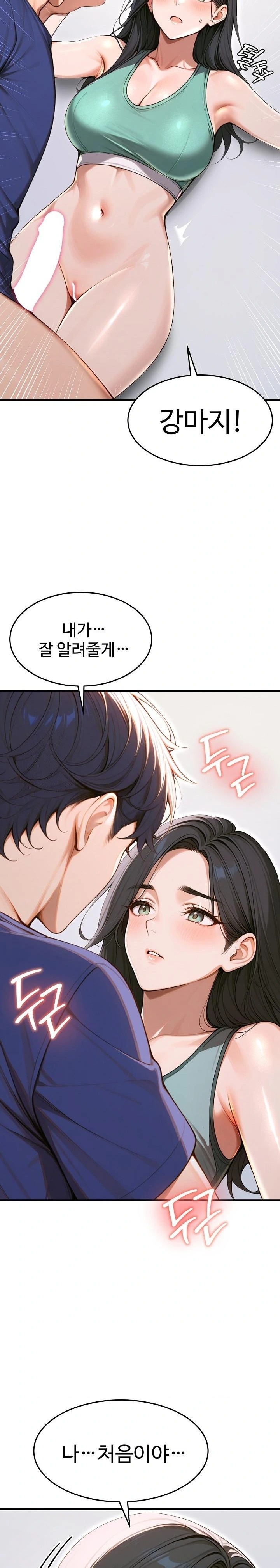 Gangmaji Raw - Chapter 34 Page 22