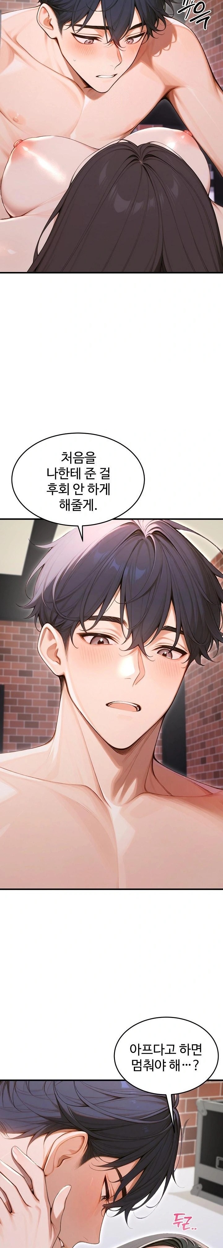 Gangmaji Raw - Chapter 34 Page 25