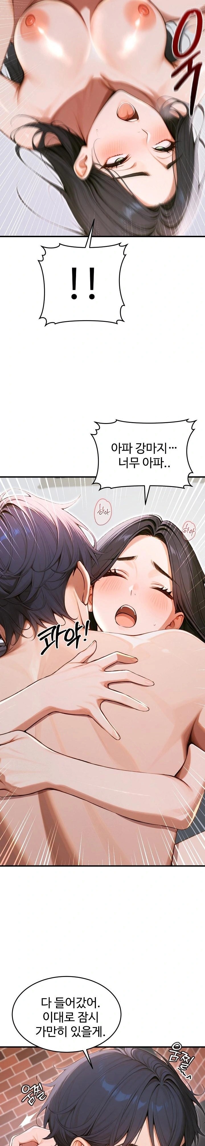 Gangmaji Raw - Chapter 34 Page 28