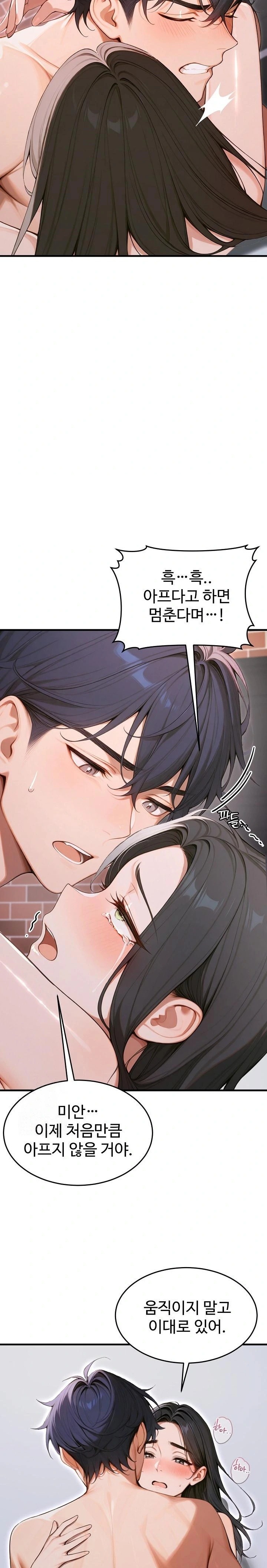 Gangmaji Raw - Chapter 34 Page 29