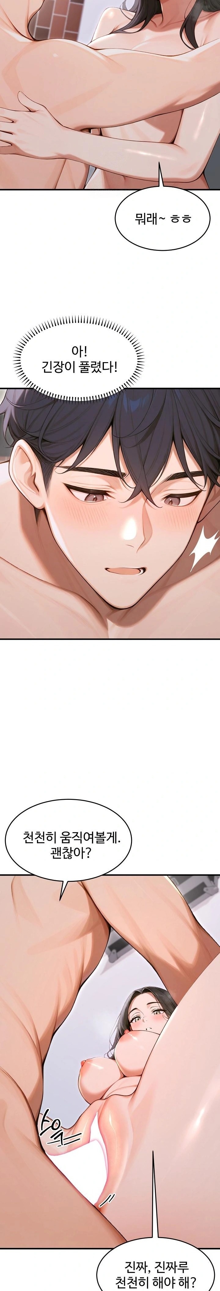 Gangmaji Raw - Chapter 34 Page 31