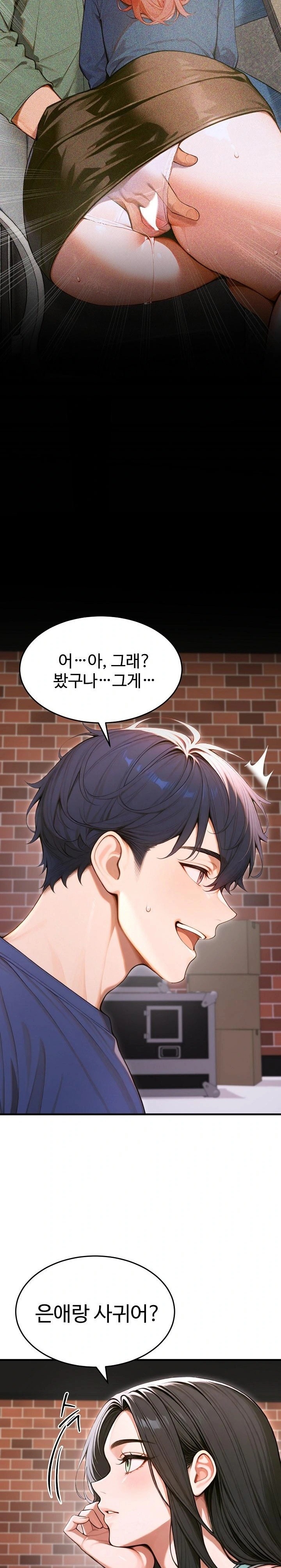 Gangmaji Raw - Chapter 34 Page 5