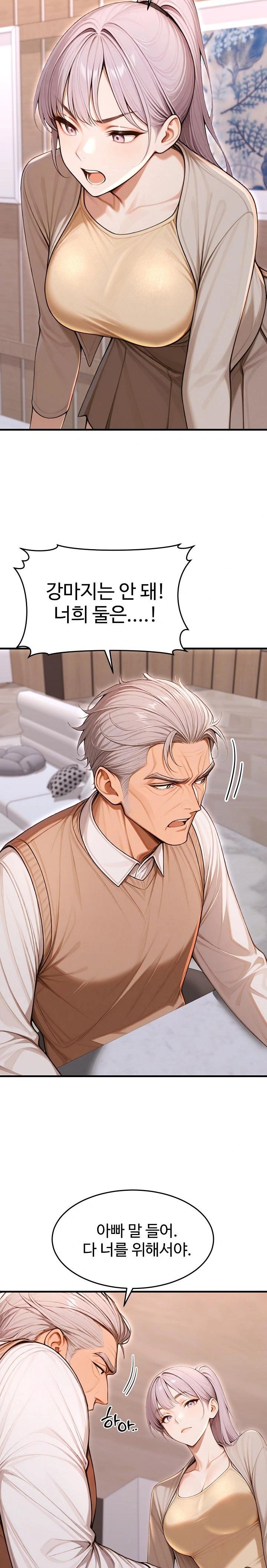 Gangmaji Raw - Chapter 36 Page 10