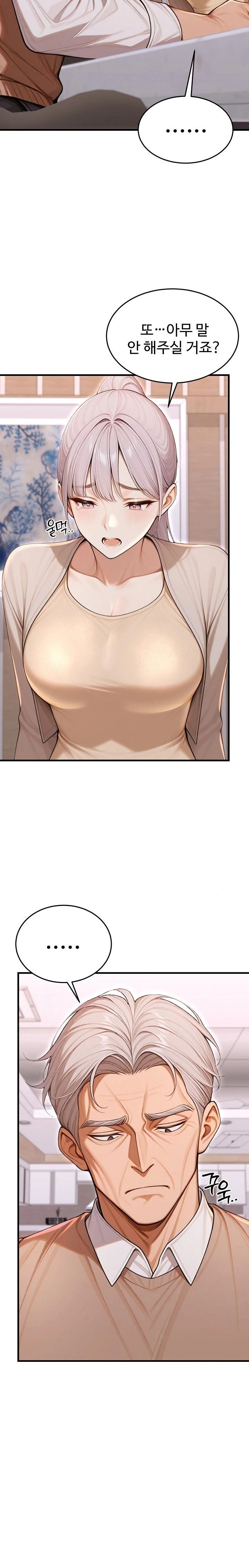 Gangmaji Raw - Chapter 36 Page 11